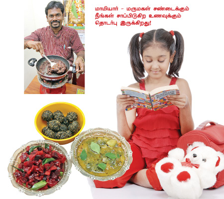 Kungumam Thozhi Tamil Magazine, Kungumam Thozhi Tamil Monthly  Magazine, Kungumam Thozhi Magazine,Kungumam Thozhi Monthly  Magazine