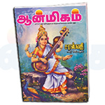 வற ம ய ல ம ச வப பண த றக க த ச ம படவர Kungumam Tamil Weekly Magazine