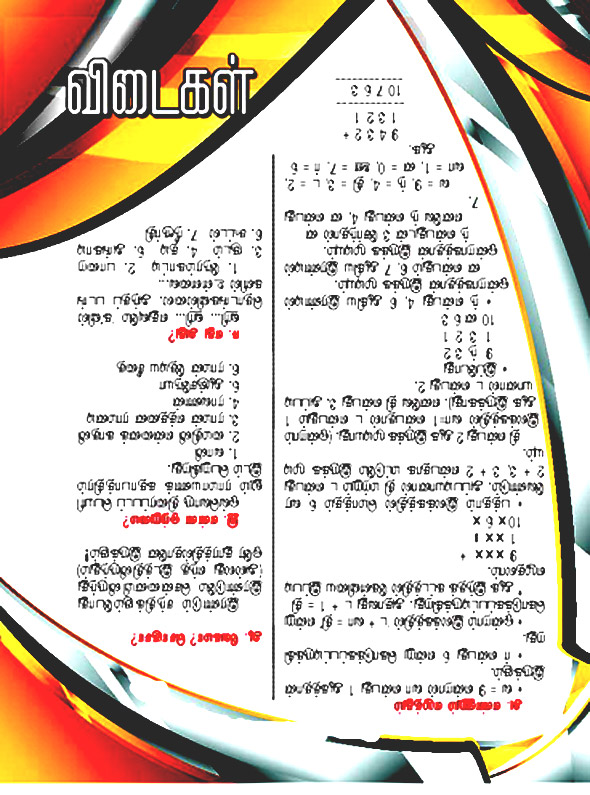 Kungumam magazine, Kungumam weekly magazine, Tamil Magazine Kungumam, Tamil magazine, Tamil weekly magazine, Weekly magazine