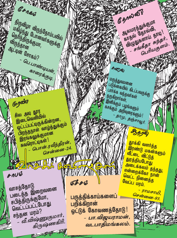 Kungumam magazine, Kungumam weekly magazine, Tamil Magazine Kungumam, Tamil magazine, Tamil weekly magazine, Weekly magazine