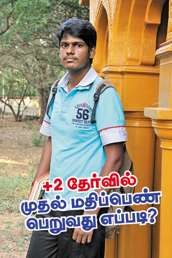 Kungumam magazine, Kungumam weekly magazine, Tamil Magazine Kungumam, Tamil magazine, Tamil weekly magazine, Weekly magazine