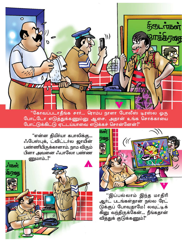 Kungumam magazine, Kungumam weekly magazine, Tamil Magazine Kungumam, Tamil magazine, Tamil weekly magazine, Weekly magazine