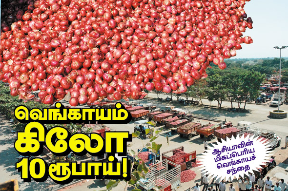 Kungumam magazine, Kungumam weekly magazine, Tamil Magazine Kungumam, Tamil magazine, Tamil weekly magazine, Weekly magazine