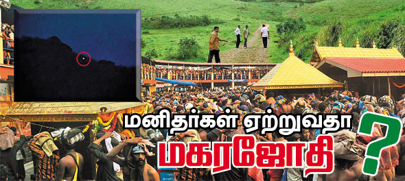 Kungumam magazine, Kungumam weekly magazine, Tamil Magazine Kungumam, Tamil magazine, Tamil weekly magazine, Weekly magazine