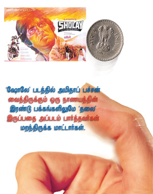 Kungumam magazine, Kungumam weekly magazine, Tamil Magazine Kungumam, Tamil magazine, Tamil weekly magazine, Weekly magazine