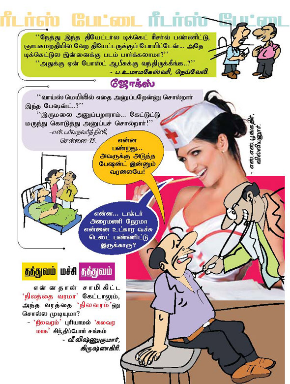 Kungumam magazine, Kungumam weekly magazine, Tamil Magazine Kungumam, Tamil magazine, Tamil weekly magazine, Weekly magazine