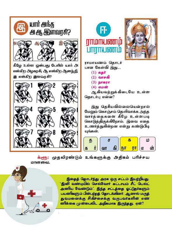 Kungumam magazine, Kungumam weekly magazine, Tamil Magazine
Kungumam, Tamil magazine, Tamil weekly magazine, Weekly magazine