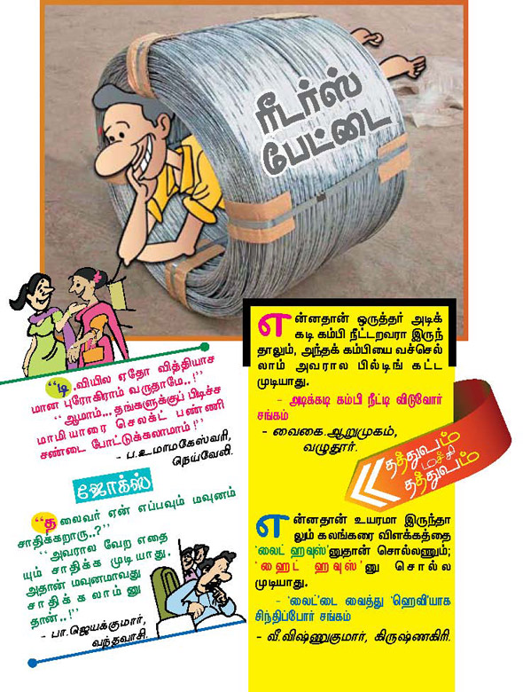 Kungumam magazine, Kungumam weekly magazine, Tamil Magazine Kungumam, Tamil magazine, Tamil weekly magazine, Weekly magazine