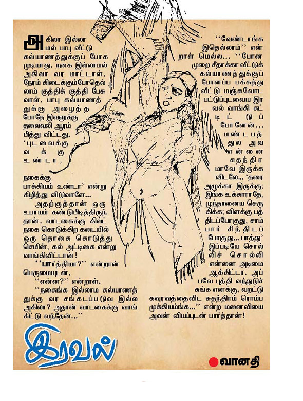 Kungumam magazine, Kungumam weekly magazine, Tamil Magazine Kungumam, Tamil magazine, Tamil weekly magazine, Weekly magazine