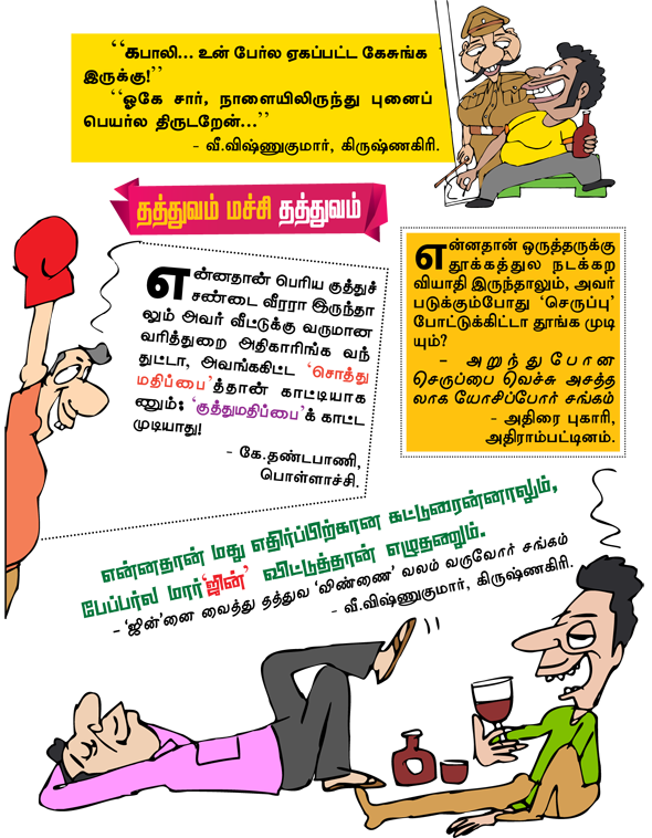 Kungumam magazine, Kungumam weekly magazine, Tamil Magazine 
Kungumam, Tamil magazine, Tamil weekly magazine, Weekly magazine