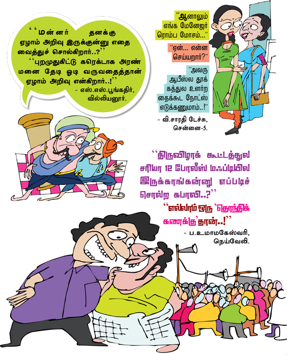 Kungumam magazine, Kungumam weekly magazine, Tamil Magazine 
Kungumam, Tamil magazine, Tamil weekly magazine, Weekly magazine