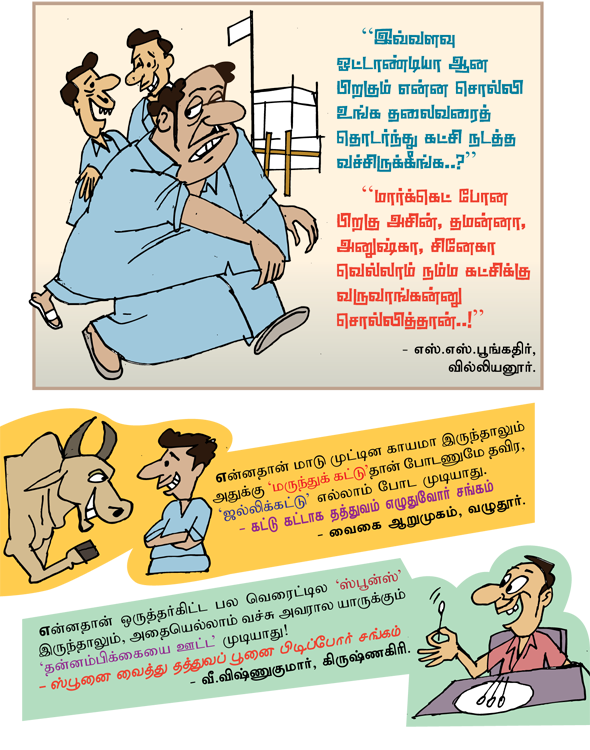 Kungumam magazine, Kungumam weekly magazine, Tamil Magazine 
Kungumam, Tamil magazine, Tamil weekly magazine, Weekly magazine