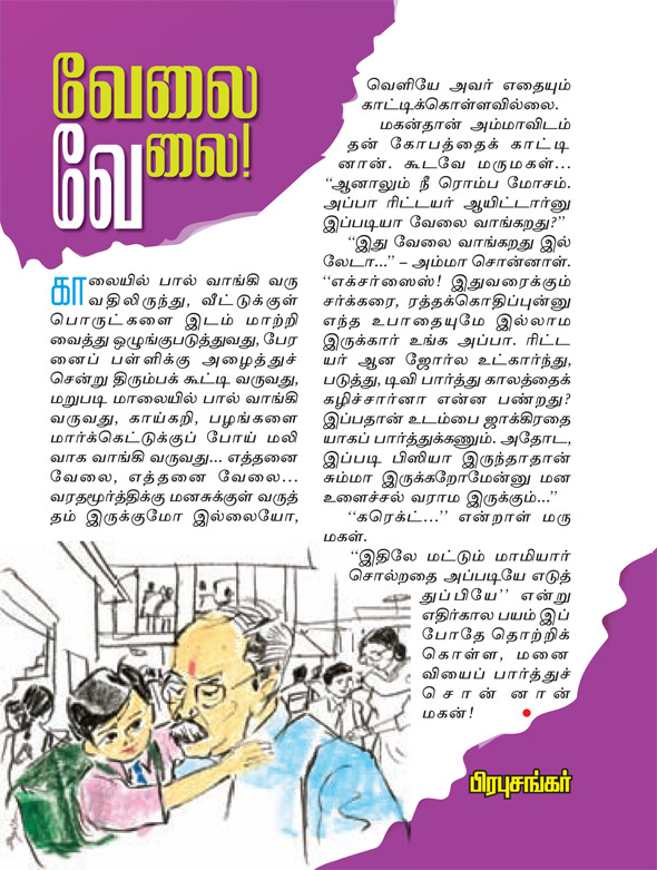 Kungumam magazine, Kungumam weekly magazine, Tamil Magazine 
Kungumam, Tamil magazine, Tamil weekly magazine, Weekly magazine