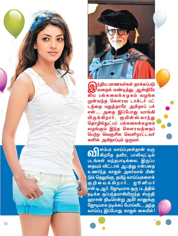 Kungumam magazine, Kungumam weekly magazine, Tamil Magazine 
Kungumam, Tamil magazine, Tamil weekly magazine, Weekly magazine