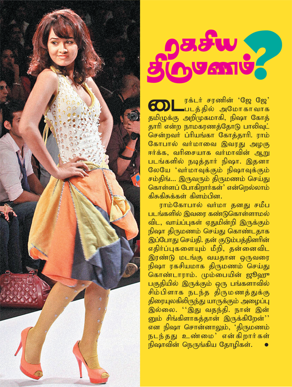 Kungumam magazine, Kungumam weekly magazine, Tamil Magazine 
Kungumam, Tamil magazine, Tamil weekly magazine, Weekly magazine