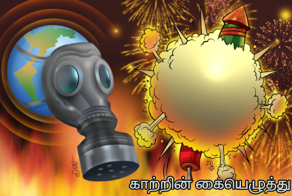 Kungumam magazine, Kungumam weekly magazine, Tamil Magazine 
Kungumam, Tamil magazine, Tamil weekly magazine, Weekly magazine