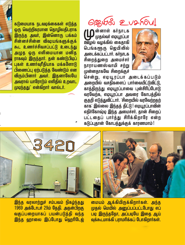 Kungumam magazine, Kungumam weekly magazine, Tamil Magazine 
Kungumam, Tamil magazine, Tamil weekly magazine, Weekly magazine