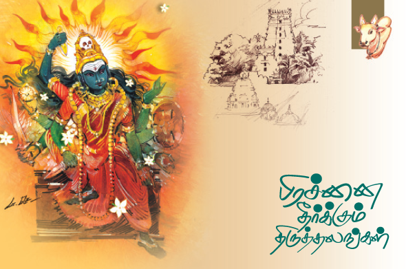 Kungumam magazine, Kungumam weekly magazine, Tamil Magazine 
Kungumam, Tamil magazine, Tamil weekly magazine, Weekly magazine