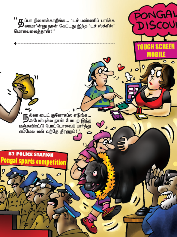 Kungumam magazine, Kungumam weekly magazine, Tamil Magazine 
Kungumam, Tamil magazine, Tamil weekly magazine, Weekly magazine