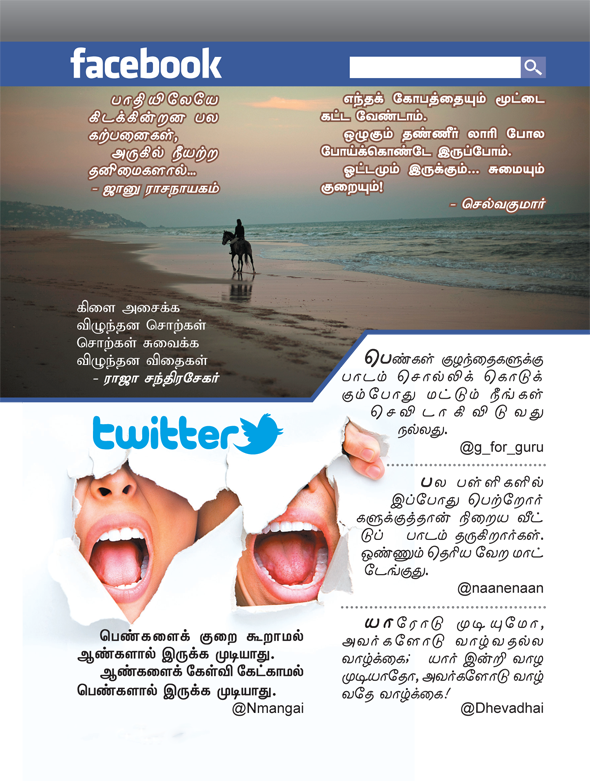 Kungumam 
magazine, Kungumam weekly magazine, Tamil Magazine 
Kungumam, Tamil magazine, Tamil weekly magazine, Weekly 
magazine