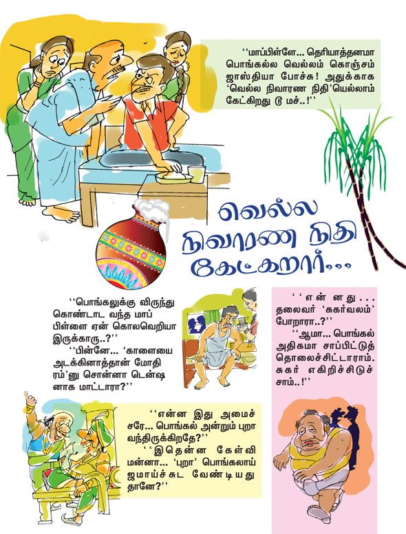 Kungumam 
magazine, Kungumam weekly magazine, Tamil Magazine 
Kungumam, Tamil magazine, Tamil weekly magazine, Weekly 
magazine