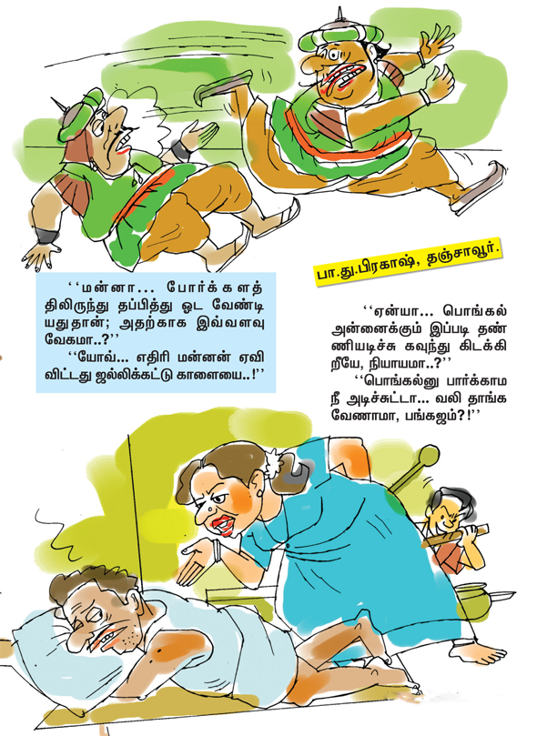 Kungumam 
magazine, Kungumam weekly magazine, Tamil Magazine 
Kungumam, Tamil magazine, Tamil weekly magazine, Weekly 
magazine