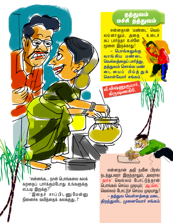 Kungumam 
magazine, Kungumam weekly magazine, Tamil Magazine 
Kungumam, Tamil magazine, Tamil weekly magazine, Weekly 
magazine