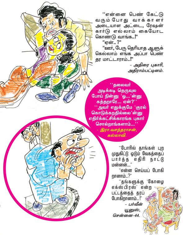 Kungumam magazine, 
Kungumam weekly magazine, Tamil Magazine Kungumam, Tamil magazine, Tamil
 weekly magazine, Weekly magazine
