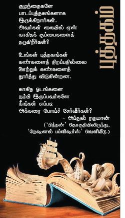 Kungumam magazine, Kungumam weekly magazine, Tamil Magazine 
Kungumam, Tamil magazine, Tamil weekly magazine, Weekly magazine