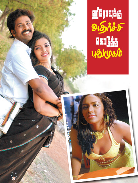 Vannathirai magazine, Vannathirai weekly magazine, Tamil Magazine Vannathirai, Tamil magazine, Tamil weekly magazine, Weekly magazine